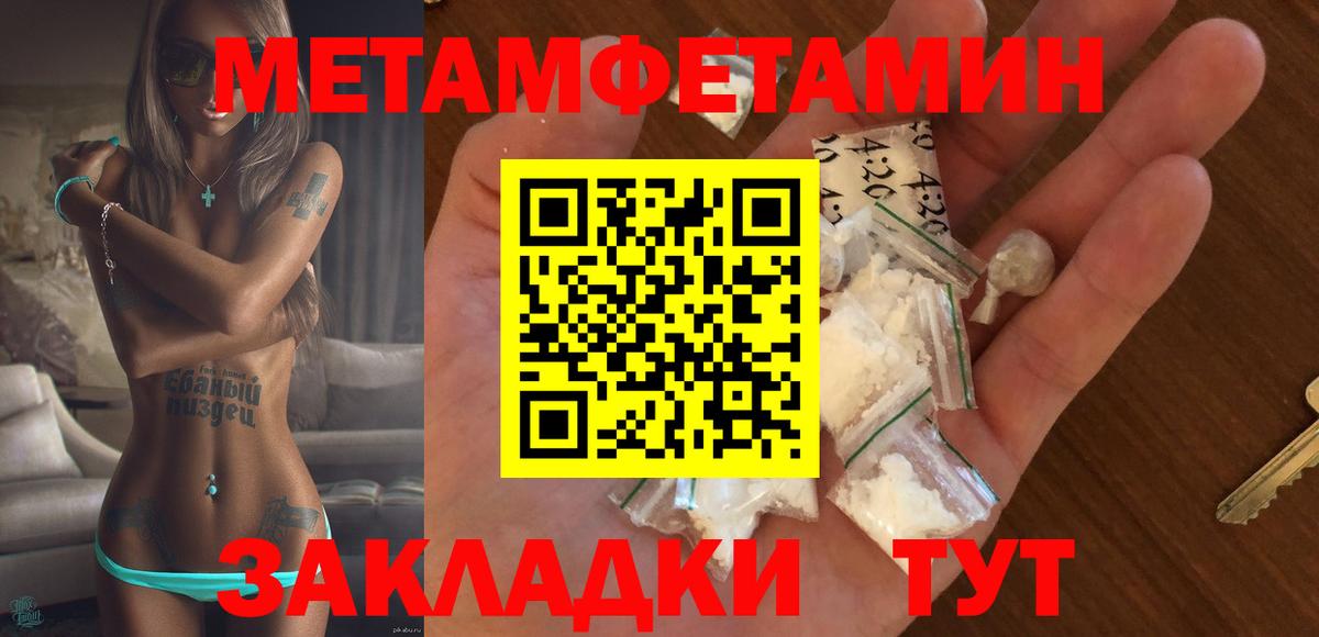 АМФЕТАМИН 98% Вязьма