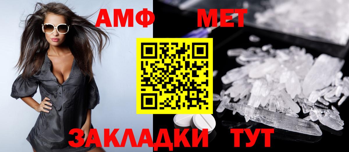 АМФЕТАМИН  АМФЕТАМИН Розовый  Вход с VPN  Вязьма 