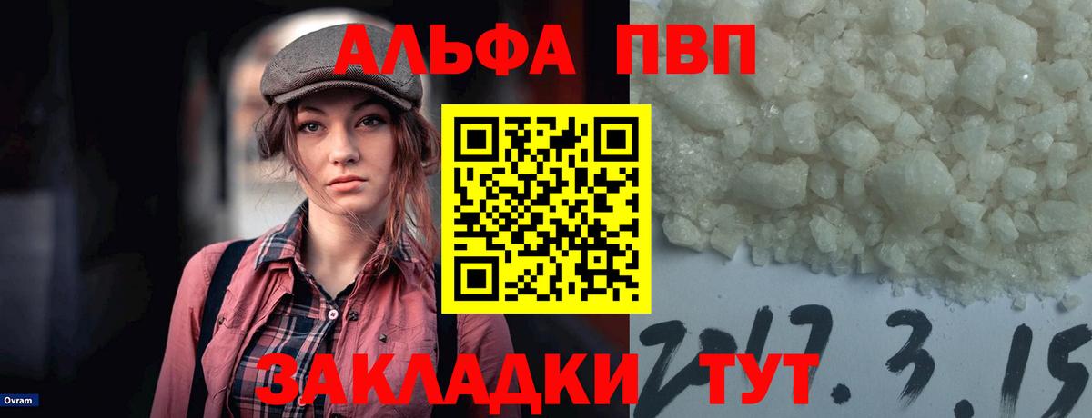 A PVP крисы CK Вязьма