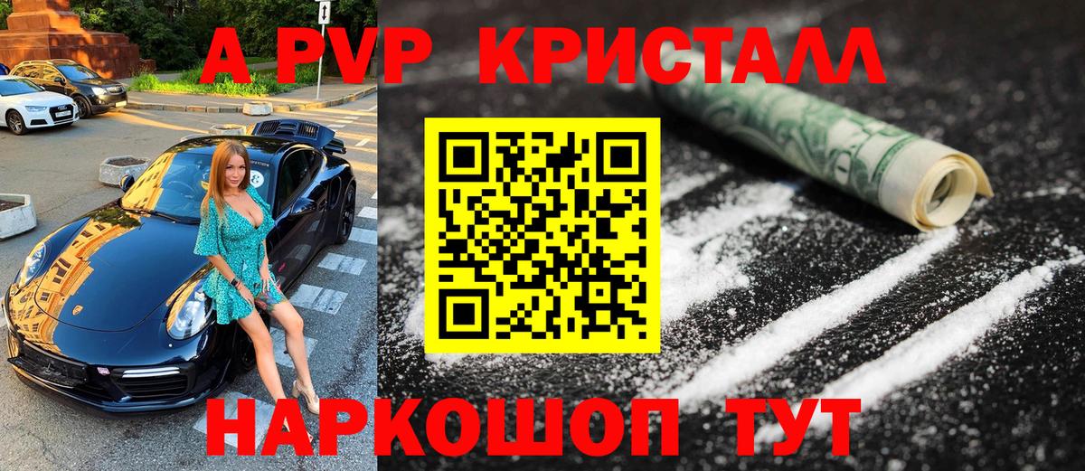 закладки  Вход с VPN  Alfa_PVP кристаллы  A PVP крисы CK  Вязьма  Alfa_PVP Соль 