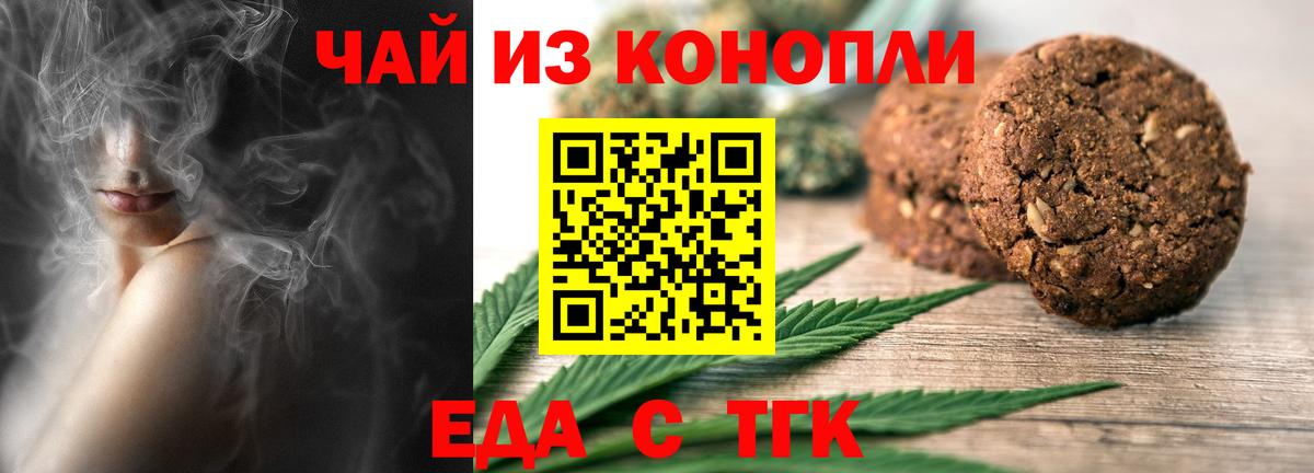 Canna-Cookies конопля Вязьма