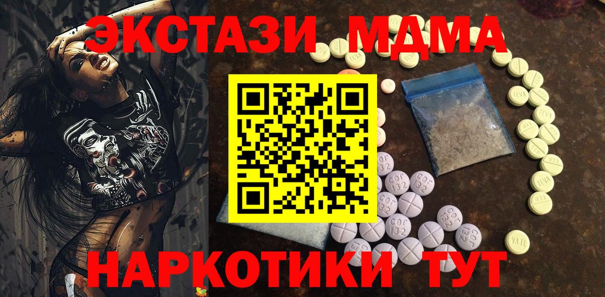 ЭКСТАЗИ 280 MDMA  Экстази  Вязьма  Вход с VPN  Ecstasy 280 MDMA 