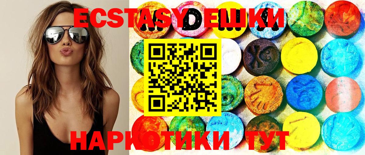 ЭКСТАЗИ MDMA Вязьма