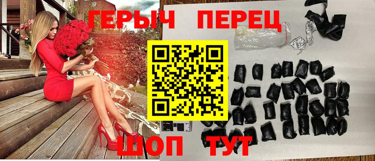 Героин гречка  Вход с VPN  Вязьма 