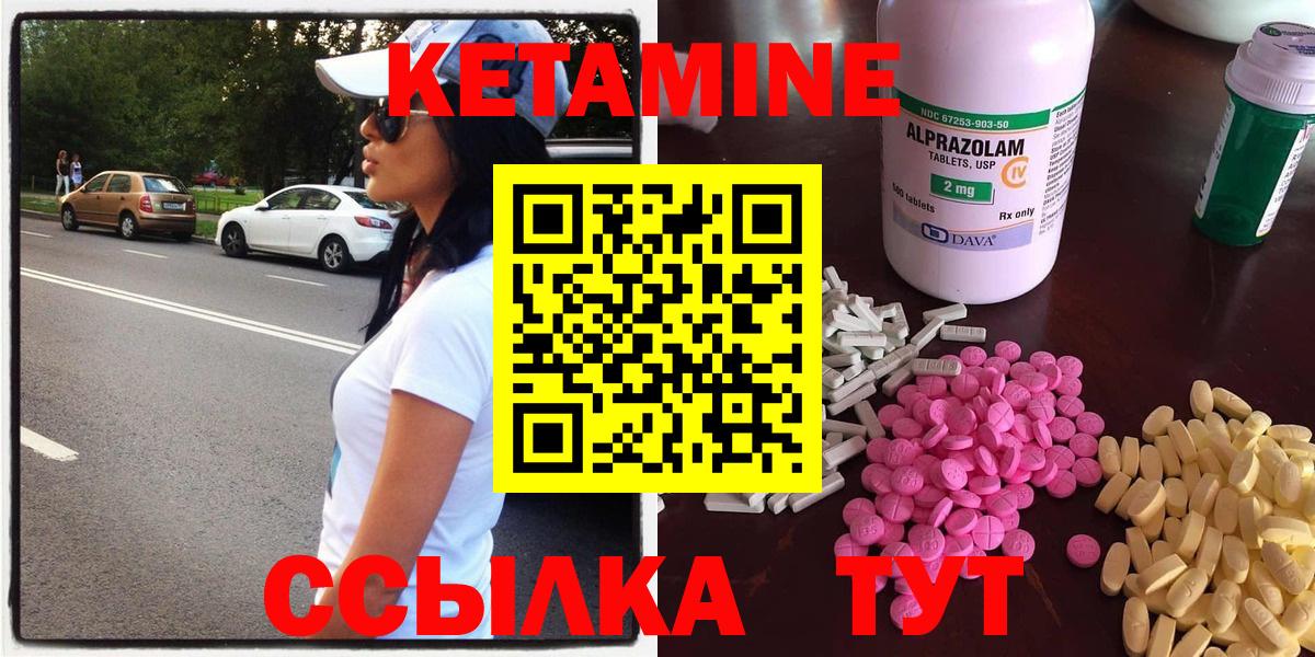 Кетамин ketamine  Кетамин VHQ  Вязьма  Вход с VPN 