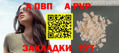 a pvp Малгобек