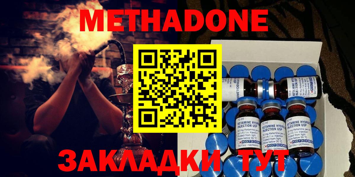 Метадон methadone  KRAKEN сайт  МЕТАДОН мёд  Вязьма  Вход с VPN 