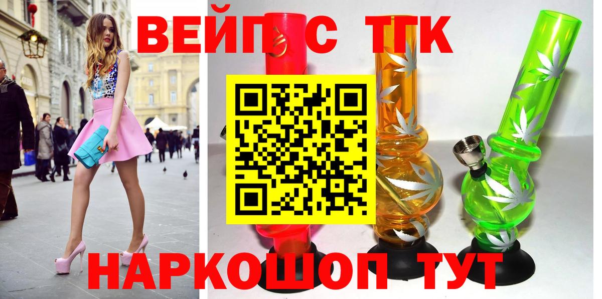 Дистиллят ТГК Wax  купить наркотик  Вязьма  Вход с VPN 