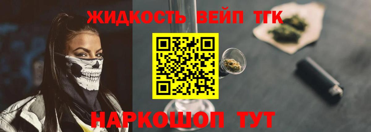 Дистиллят ТГК Wax Вязьма